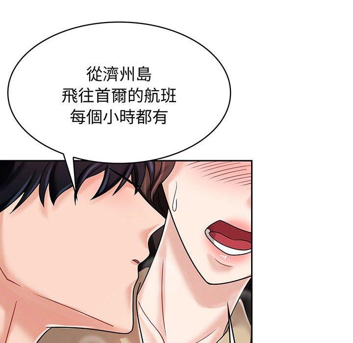 8P - 疯了才结婚