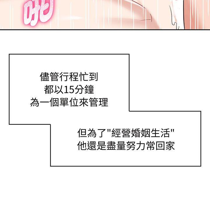 91P - 疯了才结婚