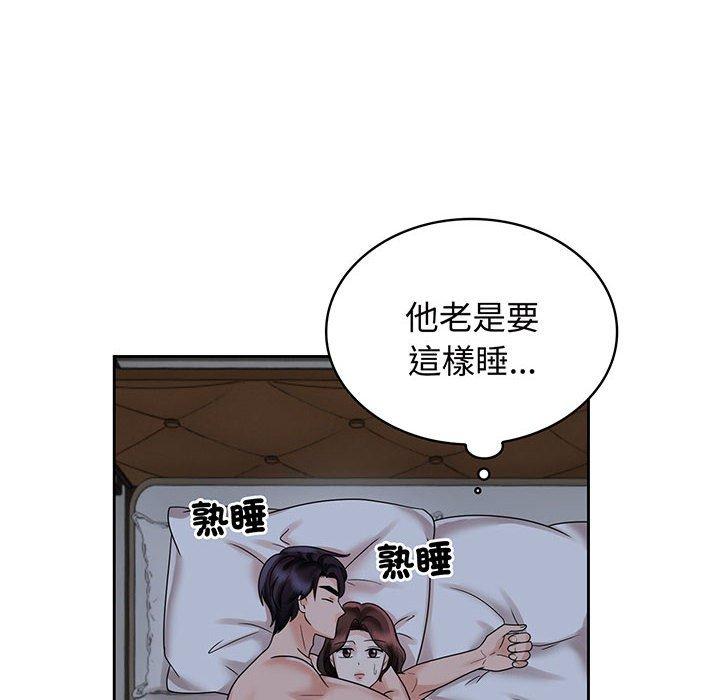 94P - 疯了才结婚