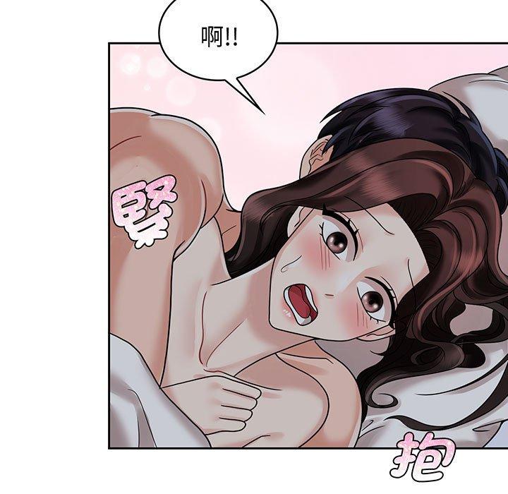 97P - 疯了才结婚
