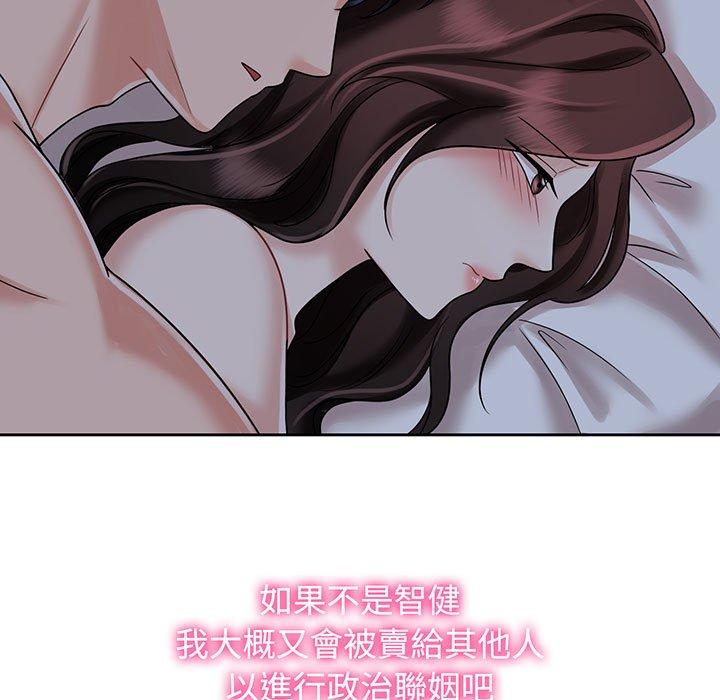 99P - 疯了才结婚