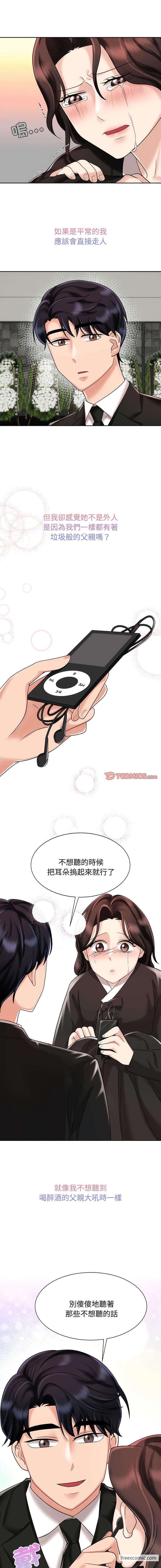 11P - 疯了才结婚
