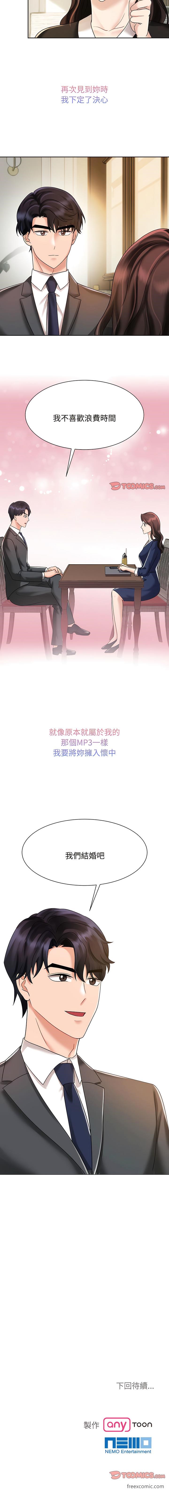 13P - 疯了才结婚