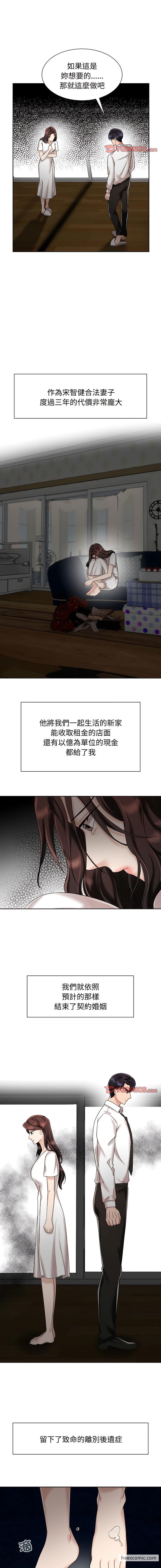 6P - 疯了才结婚