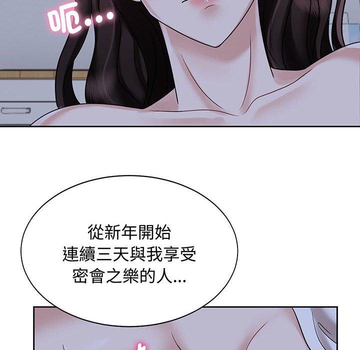 101P - 疯了才结婚