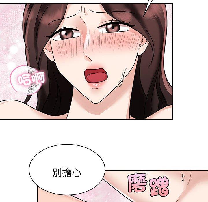106P - 疯了才结婚