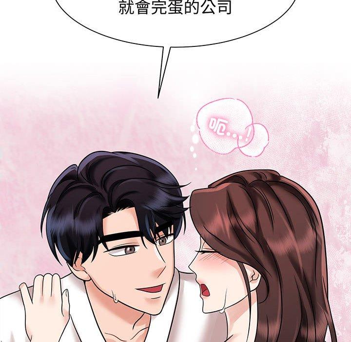 108P - 疯了才结婚