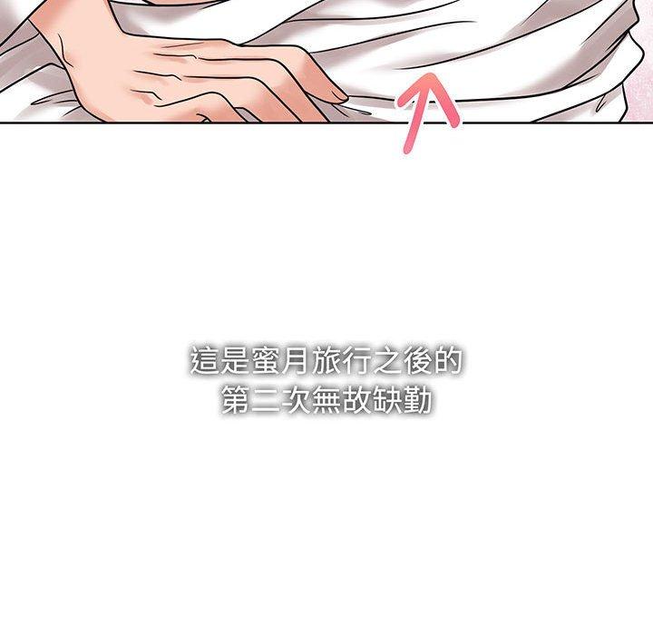 110P - 疯了才结婚
