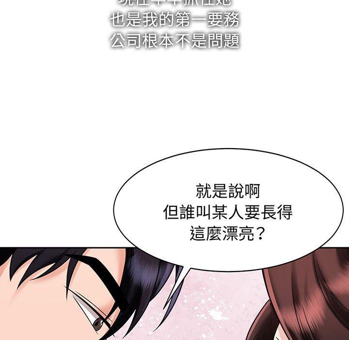 114P - 疯了才结婚