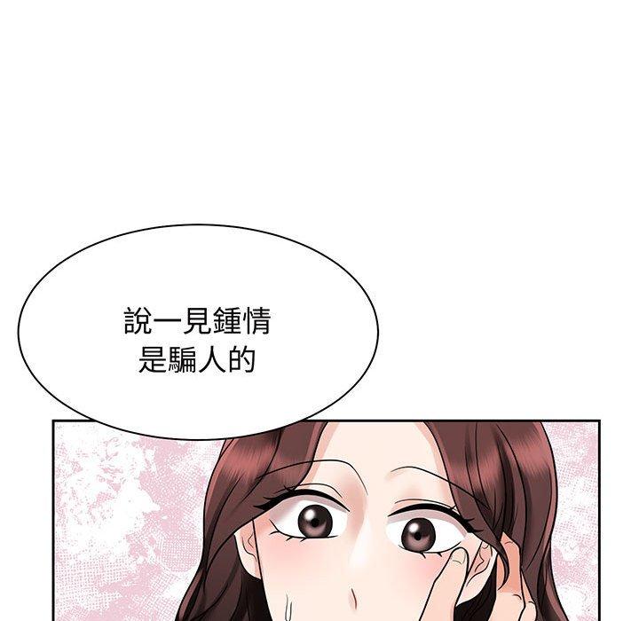 116P - 疯了才结婚