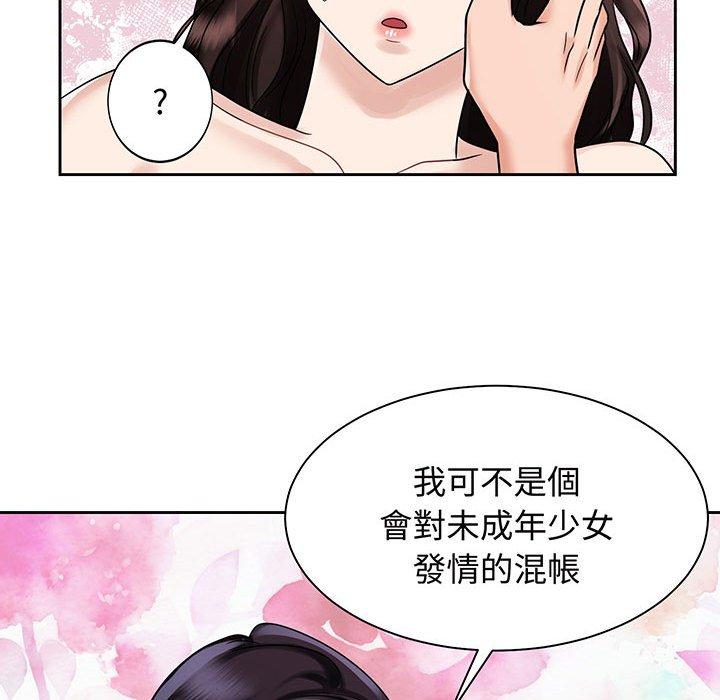 117P - 疯了才结婚