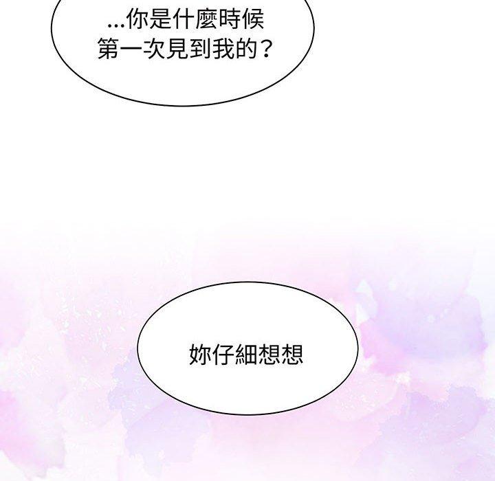 119P - 疯了才结婚