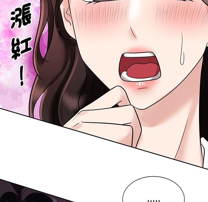 133P - 疯了才结婚