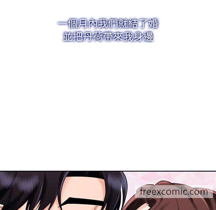 13P - 疯了才结婚