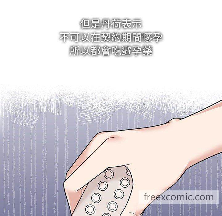 34P - 疯了才结婚