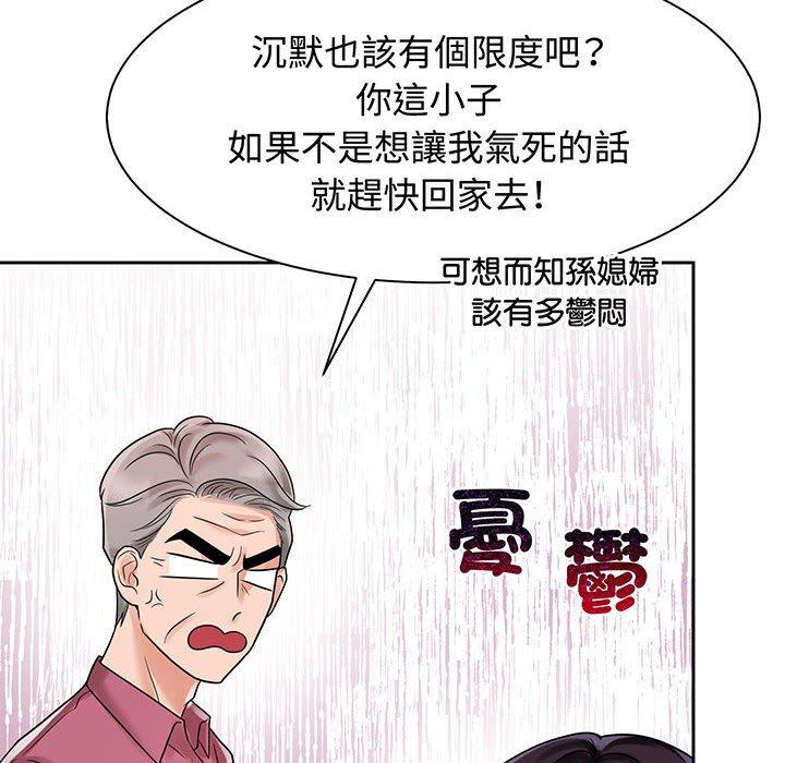 40P - 疯了才结婚