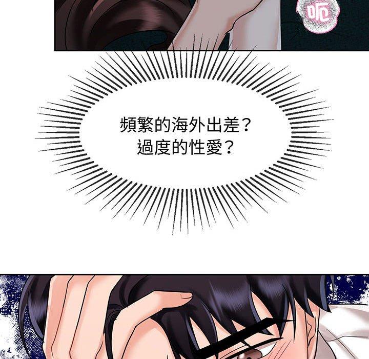 48P - 疯了才结婚