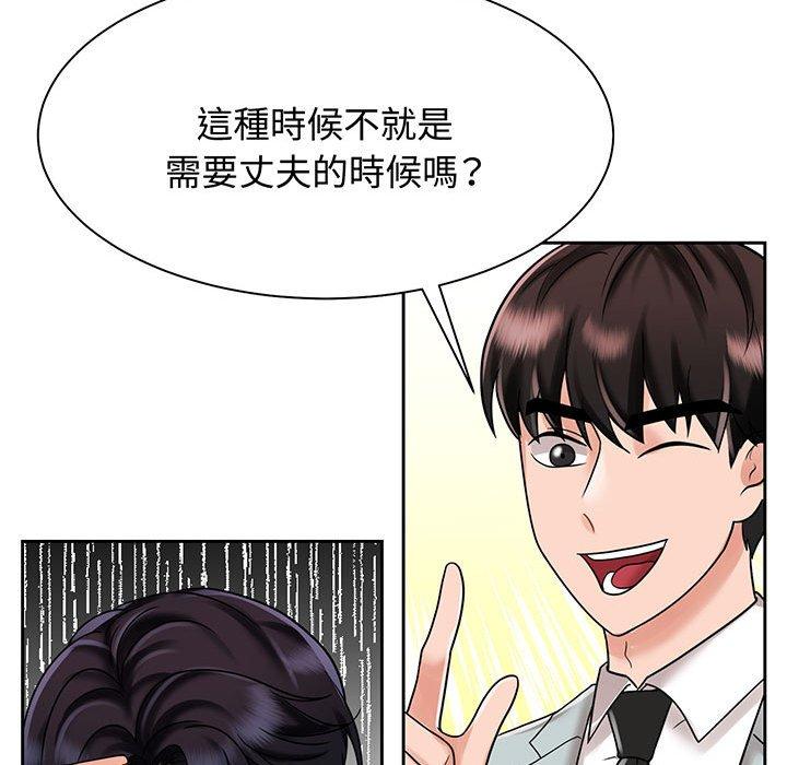 59P - 疯了才结婚