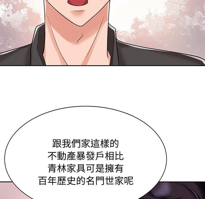 6P - 疯了才结婚