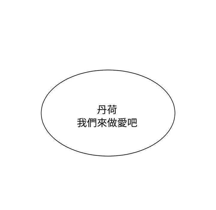 76P - 疯了才结婚