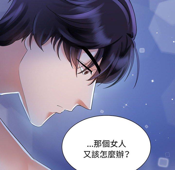 85P - 疯了才结婚