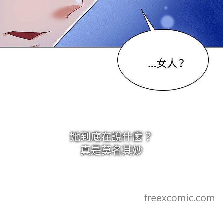 88P - 疯了才结婚