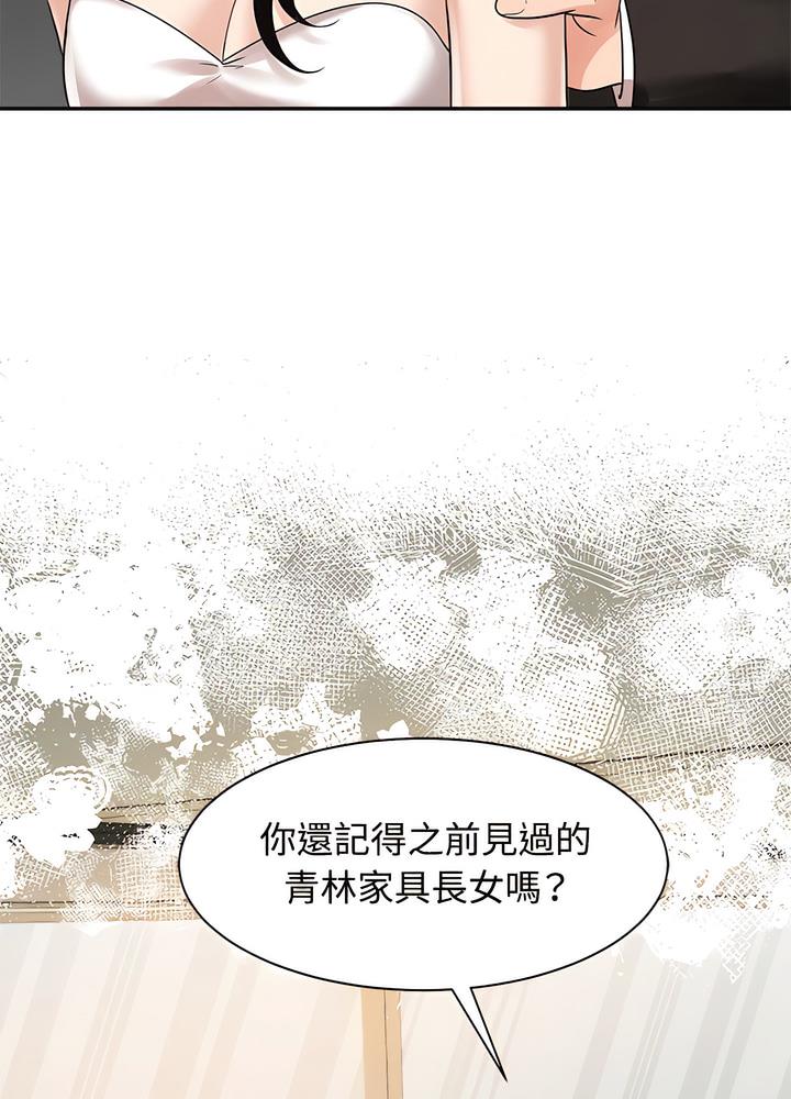 13P - 疯了才结婚