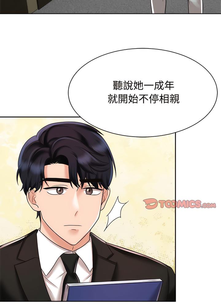 15P - 疯了才结婚