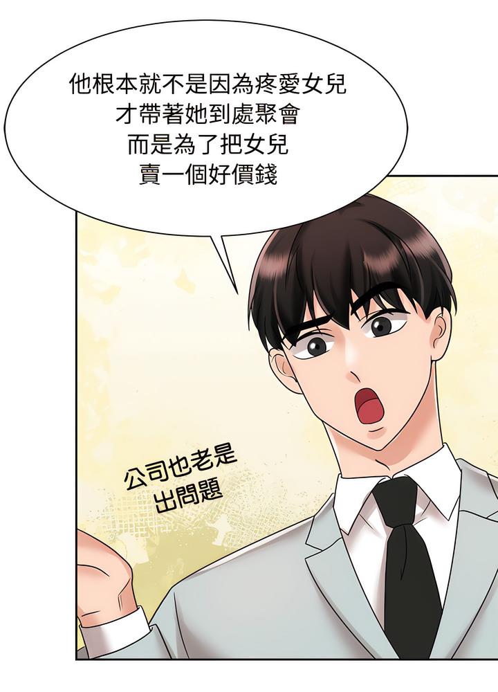 16P - 疯了才结婚