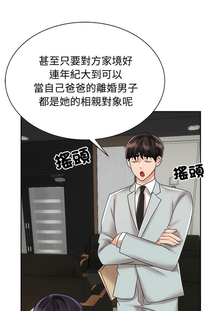 17P - 疯了才结婚