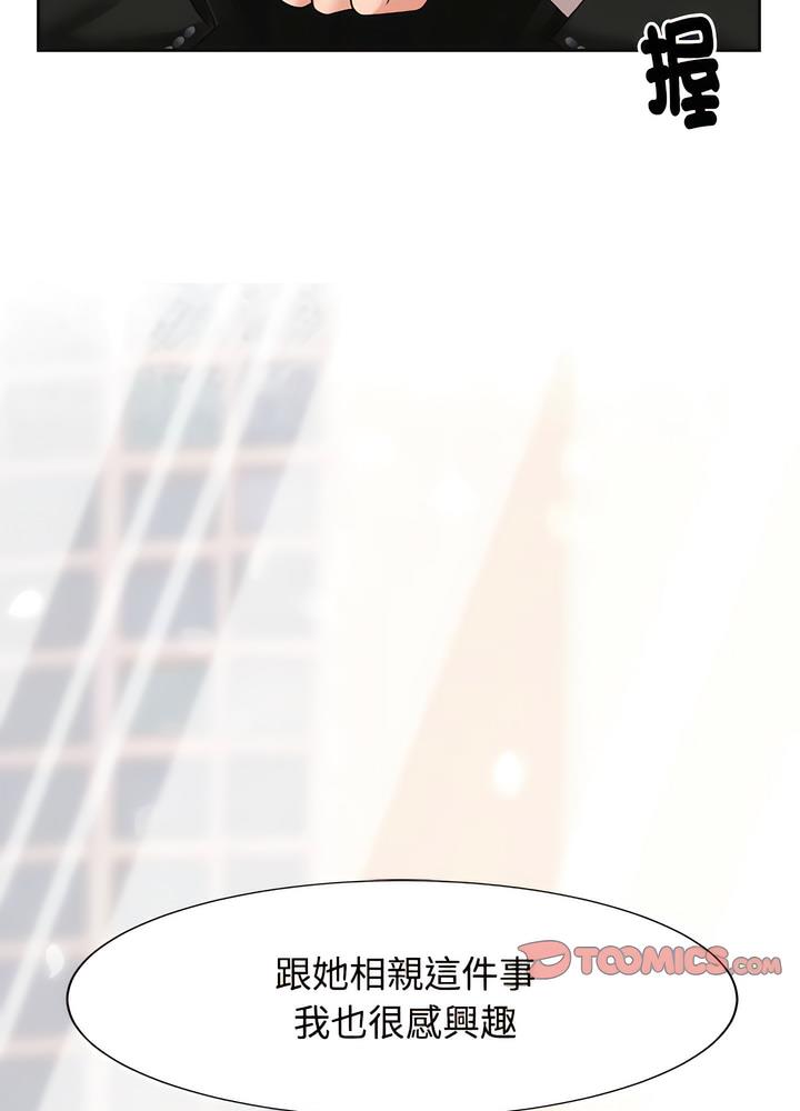 19P - 疯了才结婚