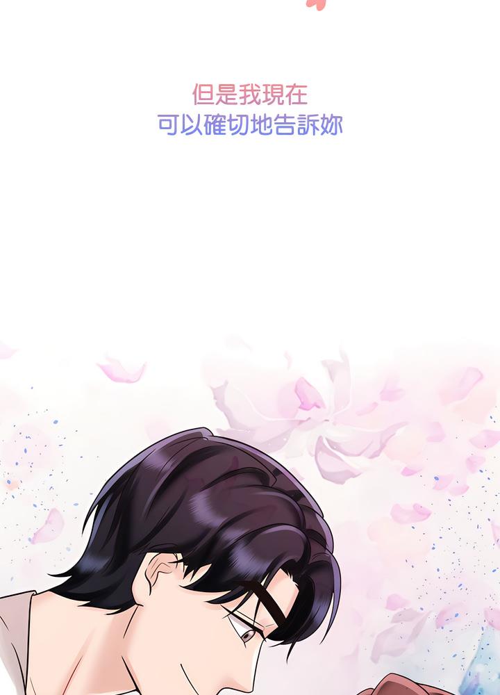 30P - 疯了才结婚