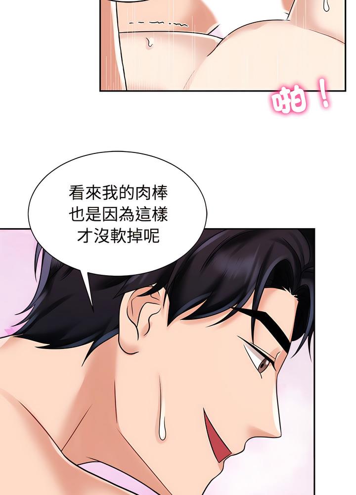 33P - 疯了才结婚