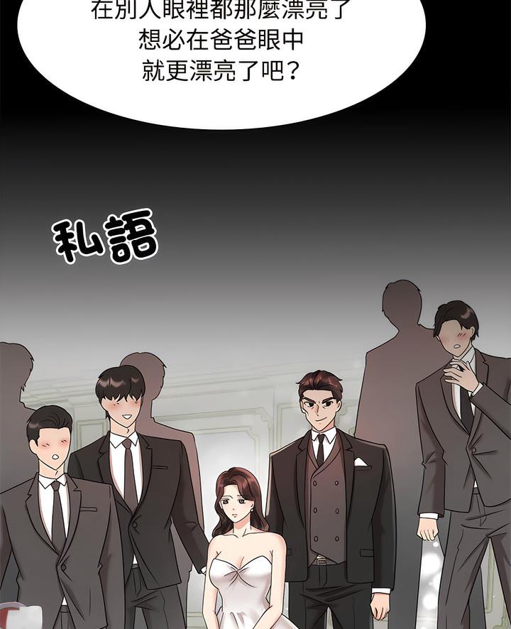 5P - 疯了才结婚