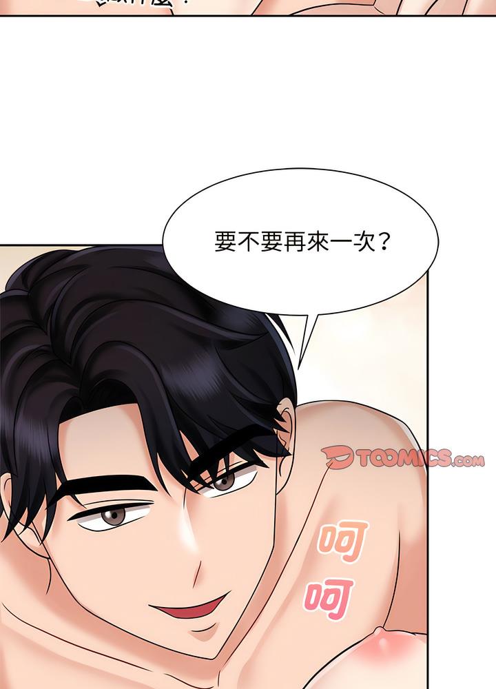 57P - 疯了才结婚