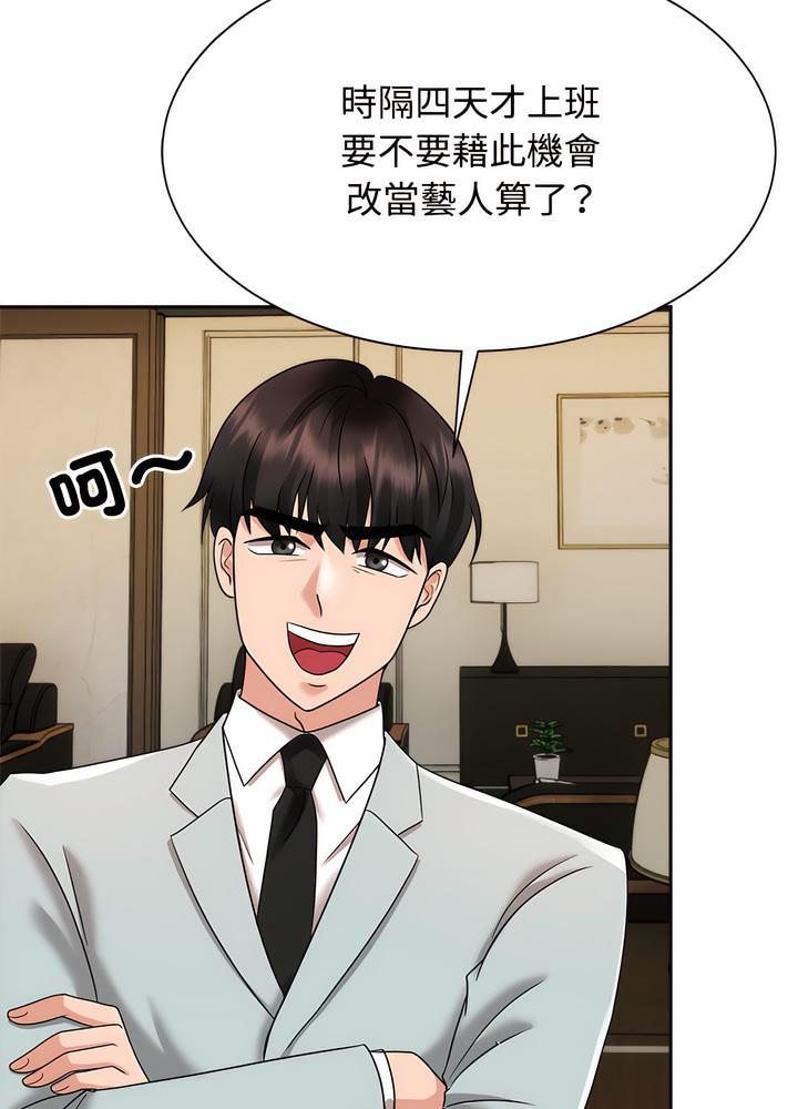 65P - 疯了才结婚