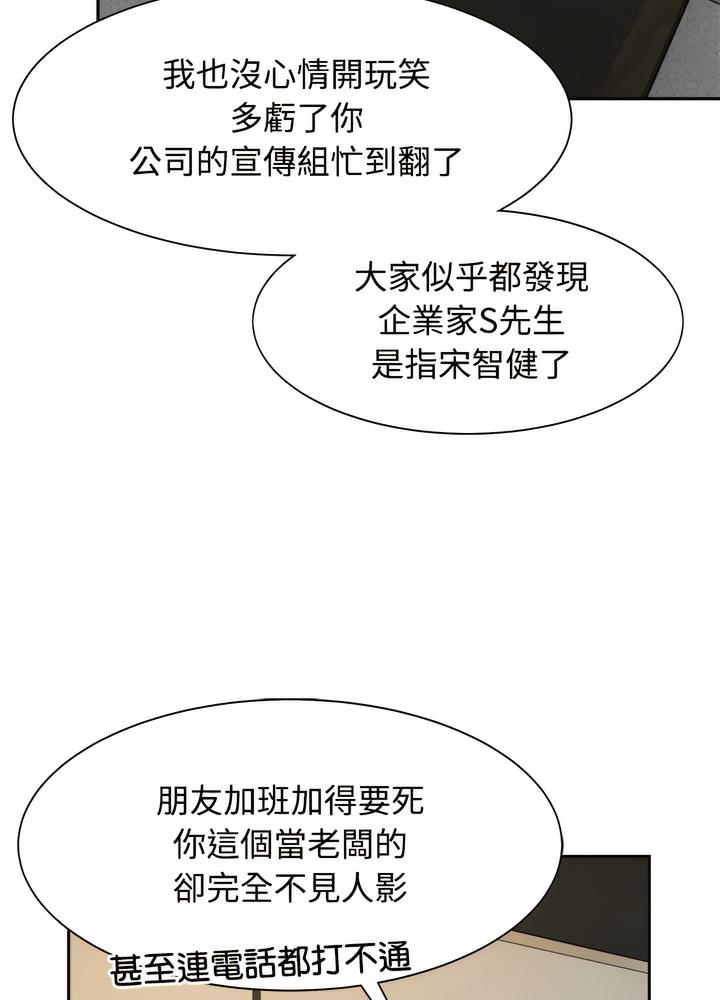 67P - 疯了才结婚