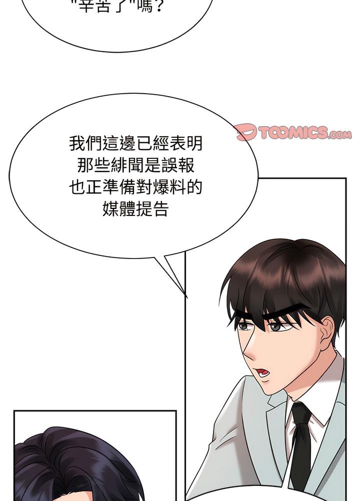 70P - 疯了才结婚