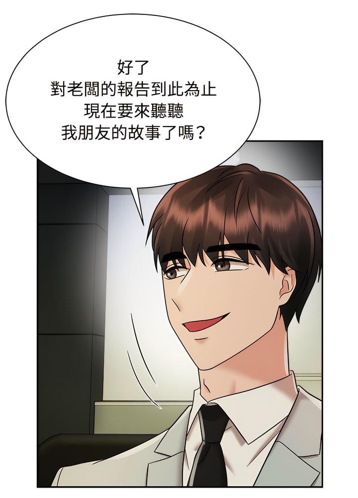 73P - 疯了才结婚