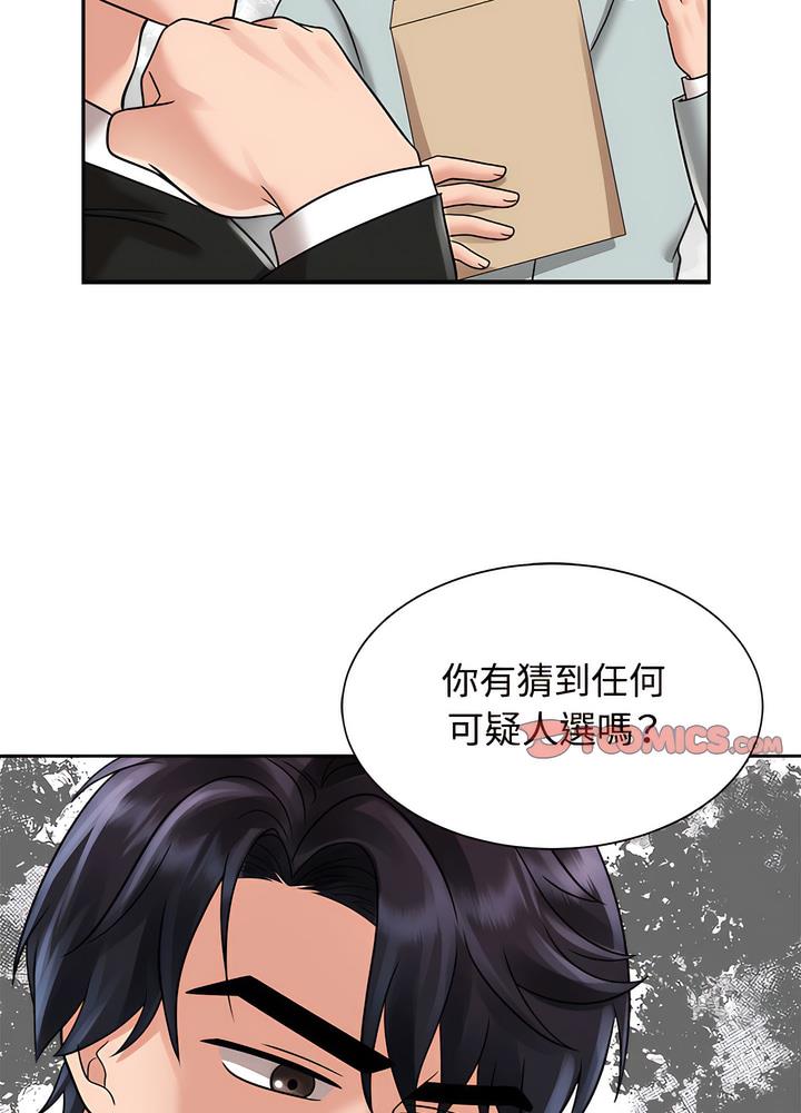 78P - 疯了才结婚