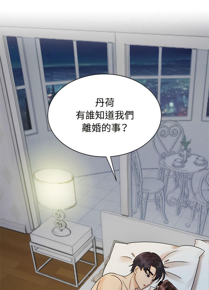 80P - 疯了才结婚