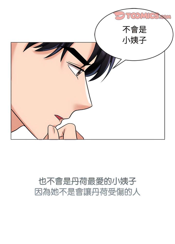 87P - 疯了才结婚