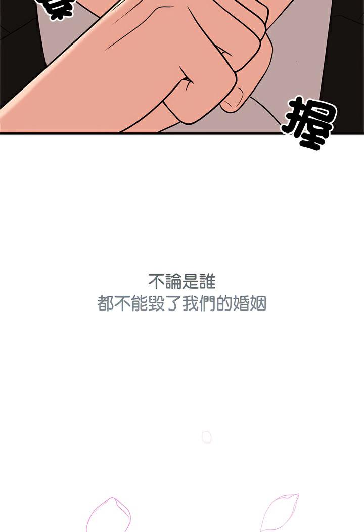94P - 疯了才结婚