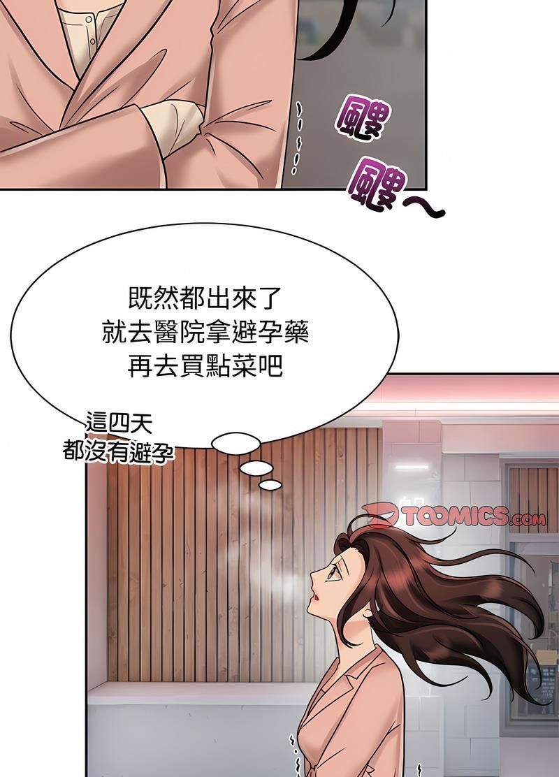 15P - 疯了才结婚