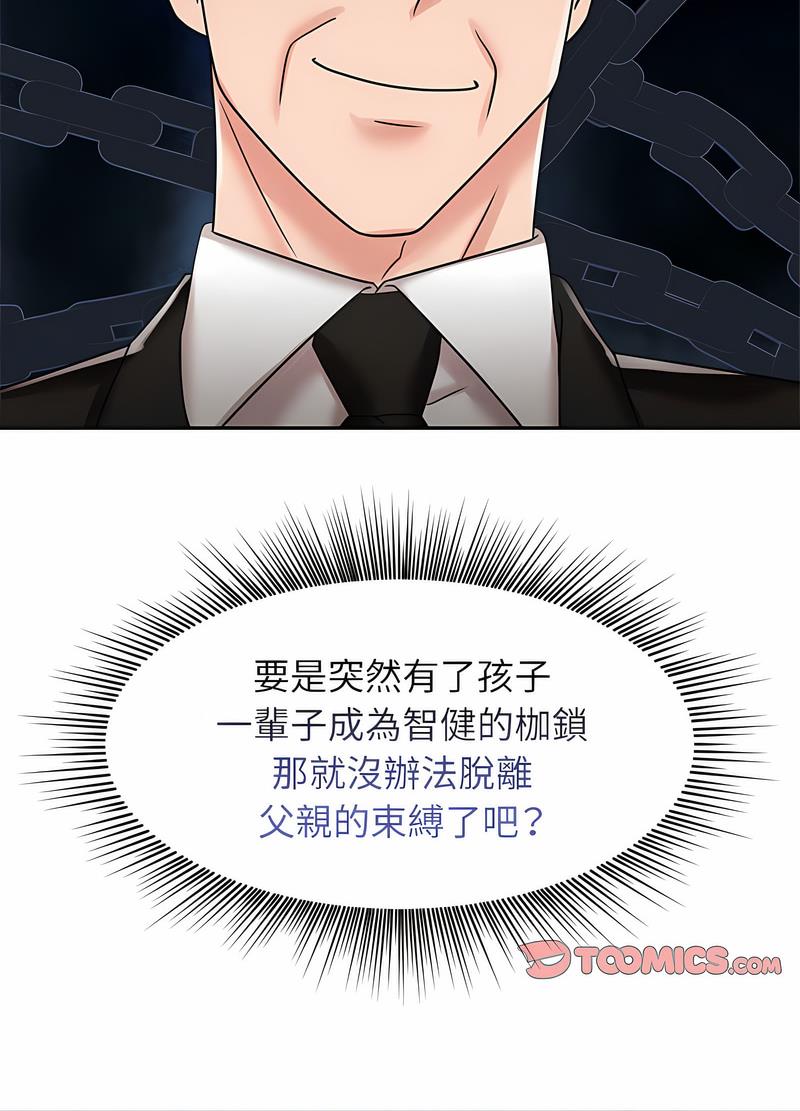 19P - 疯了才结婚