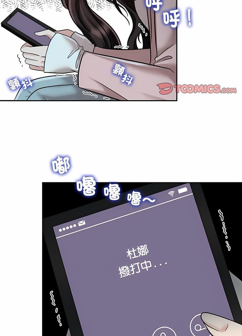 28P - 疯了才结婚