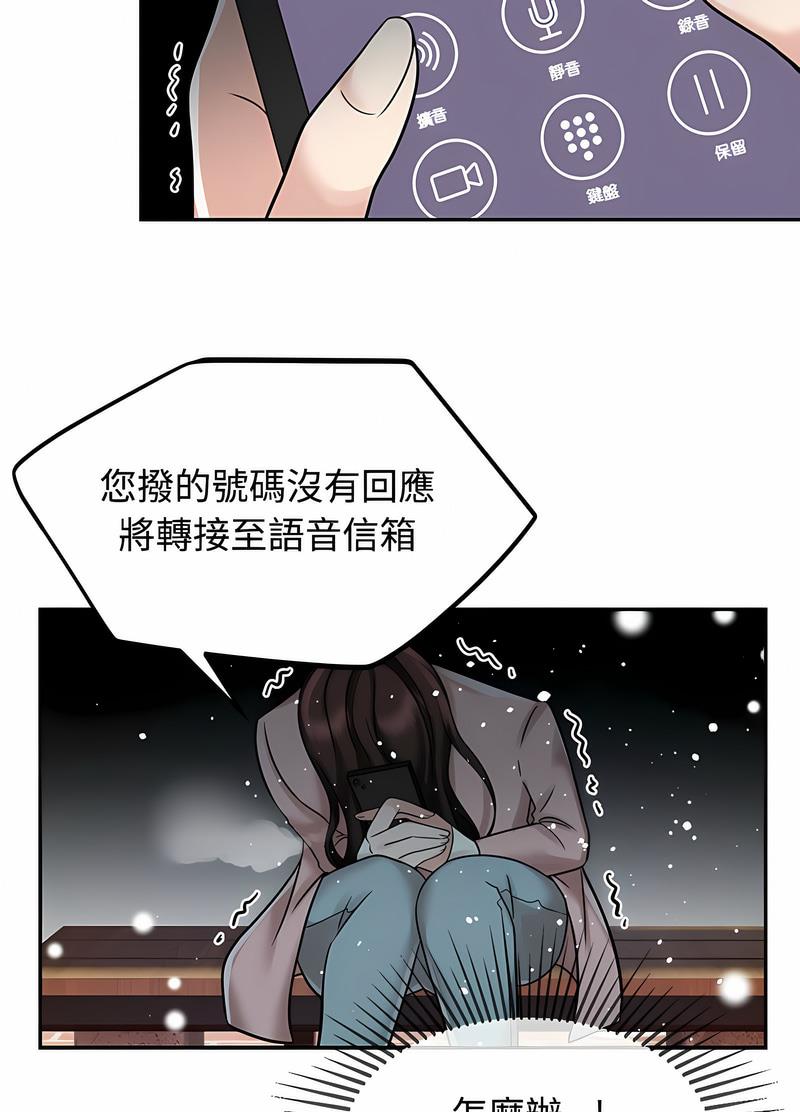 29P - 疯了才结婚