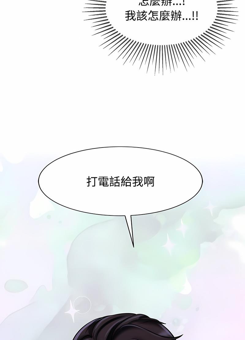 30P - 疯了才结婚