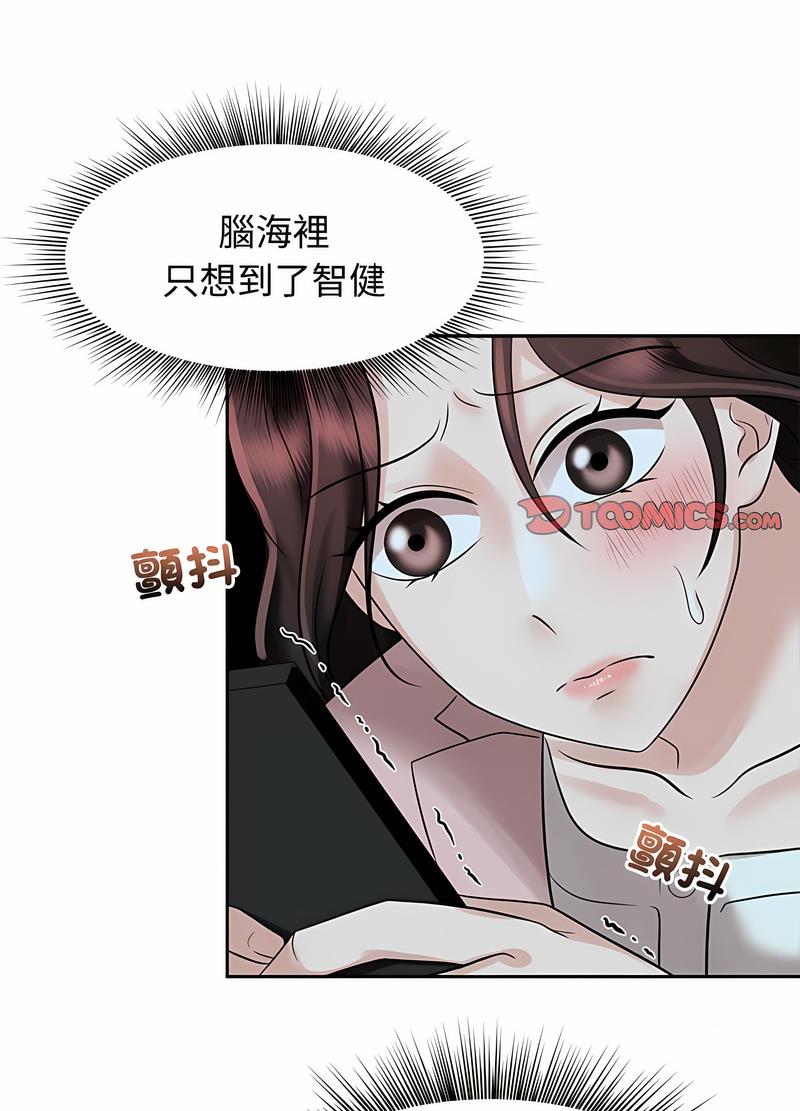 32P - 疯了才结婚