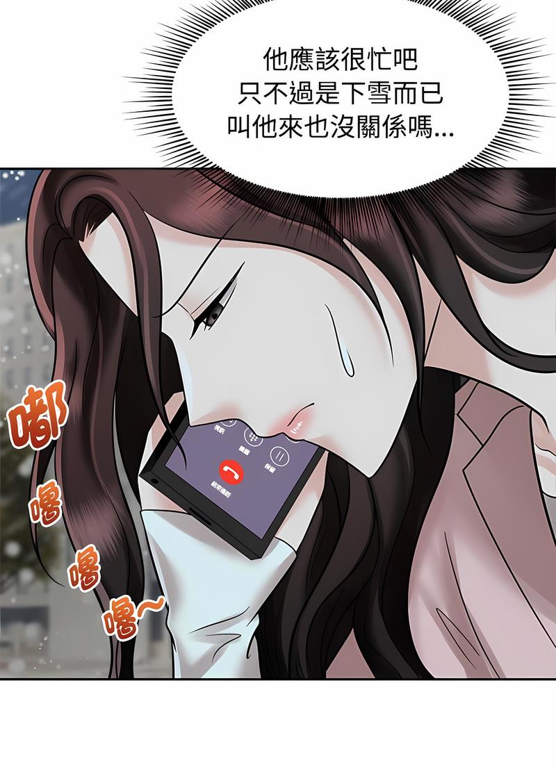 33P - 疯了才结婚